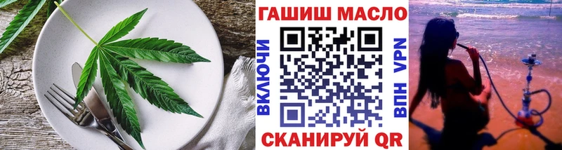 Еда ТГК конопля  Абаза 