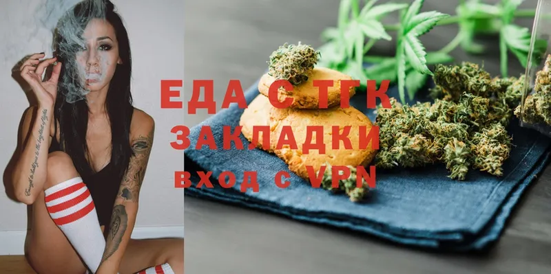 Еда ТГК конопля  Абаза 