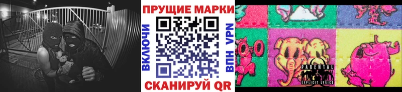 Марки NBOMe 1,8мг  Абаза 